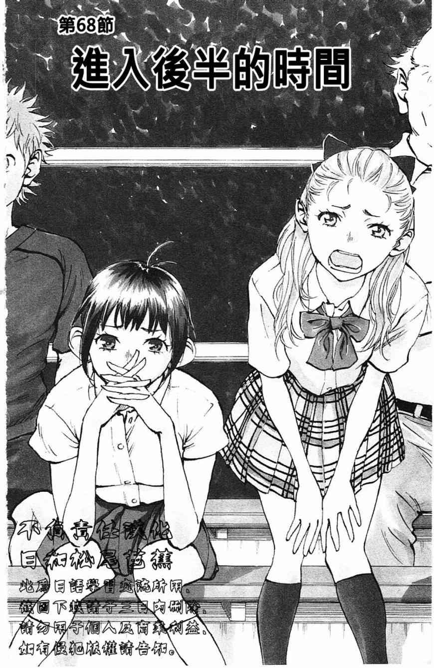 BE BLUES!~化身为青68话图