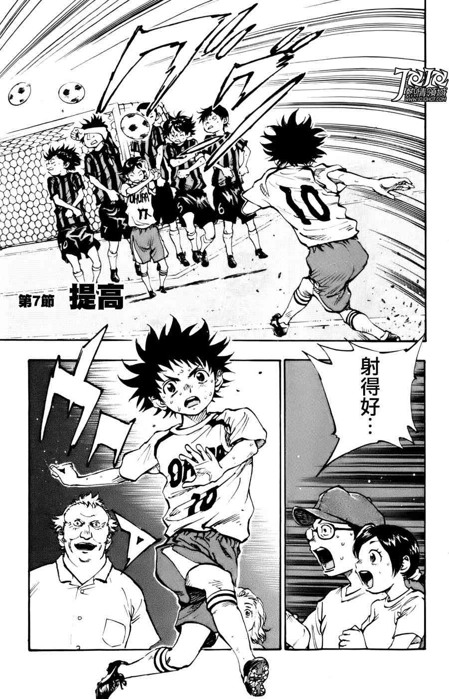 BE BLUES!~化身为青7话图