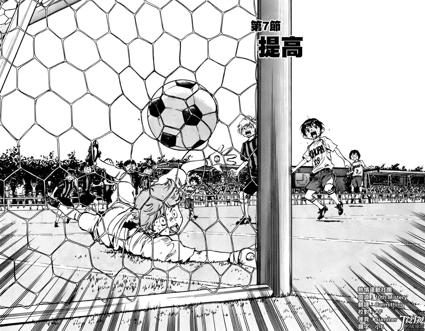 BE BLUES!~化身为青7话图