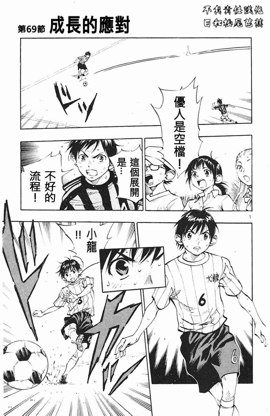 BE BLUES!~化身为青69话图