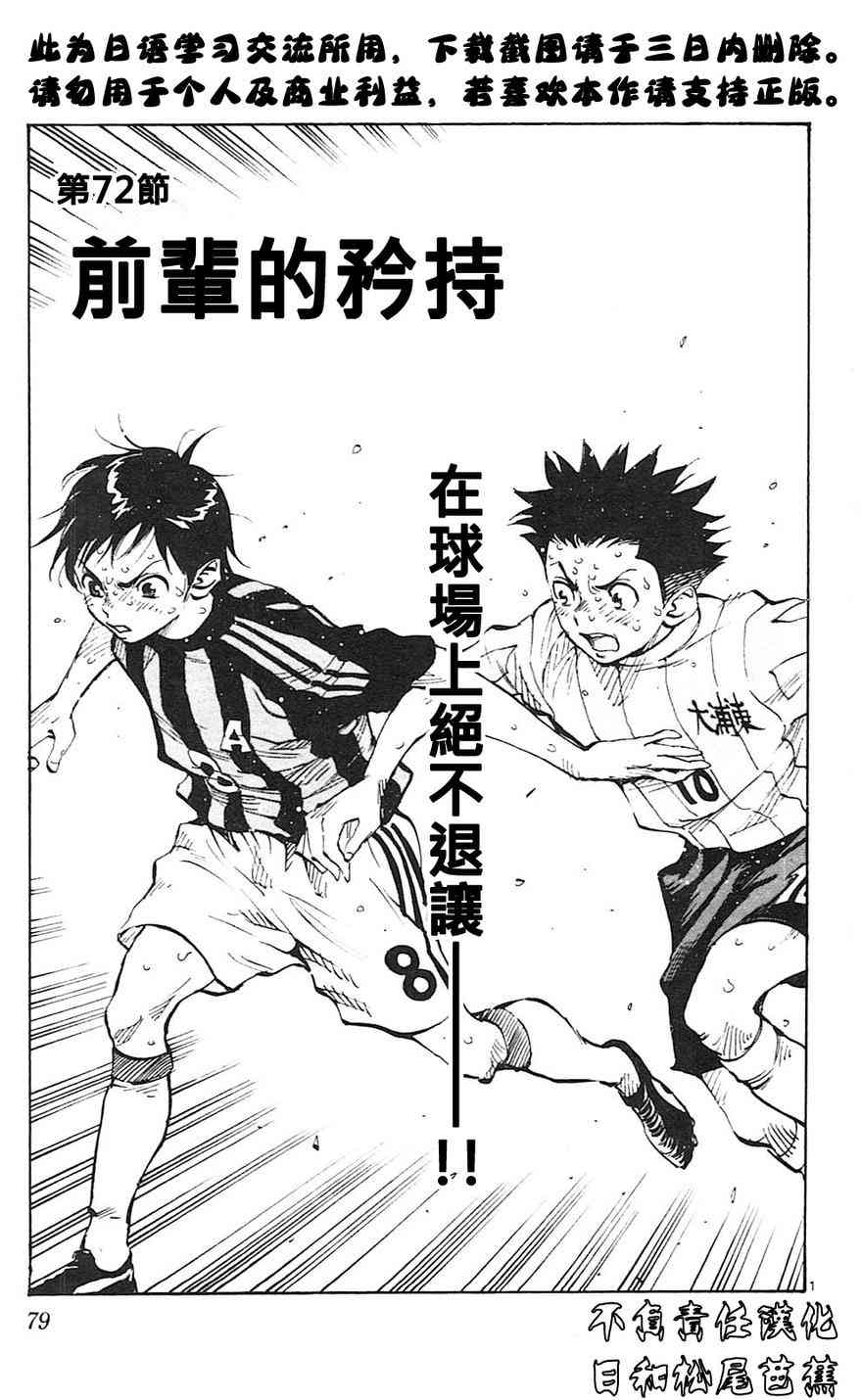 BE BLUES!~化身为青72话图