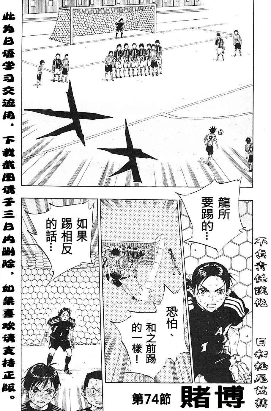 BE BLUES!~化身为青74话图