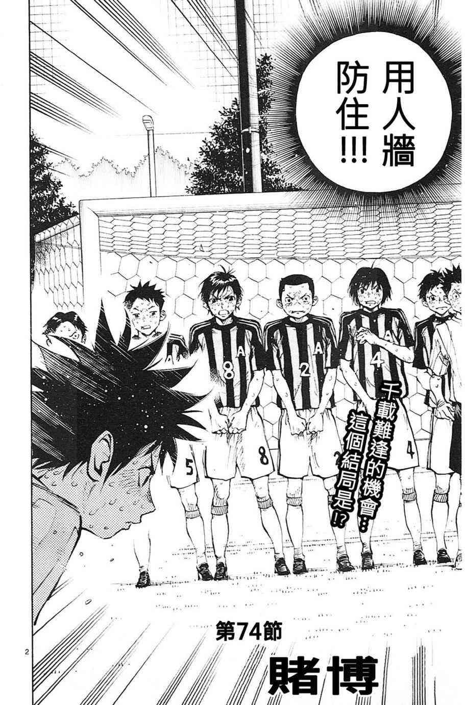 BE BLUES!~化身为青74话图