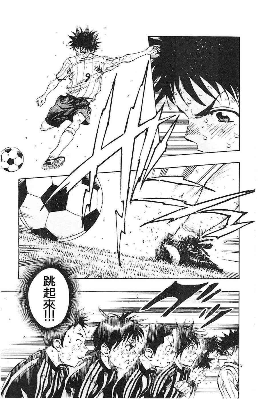 BE BLUES!~化身为青74话图