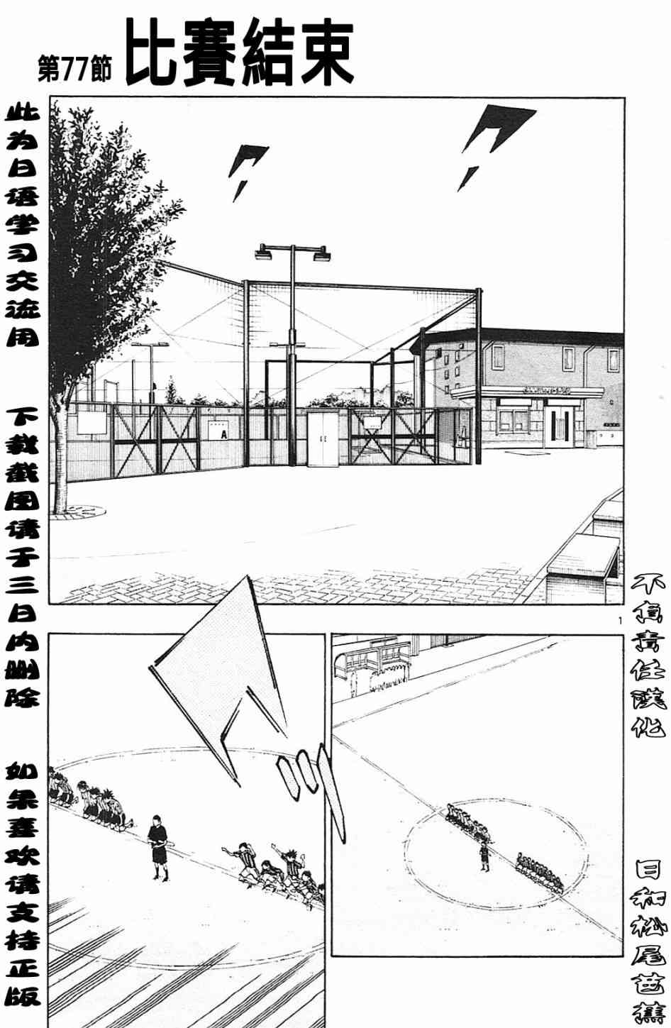 BE BLUES!~化身为青77话图