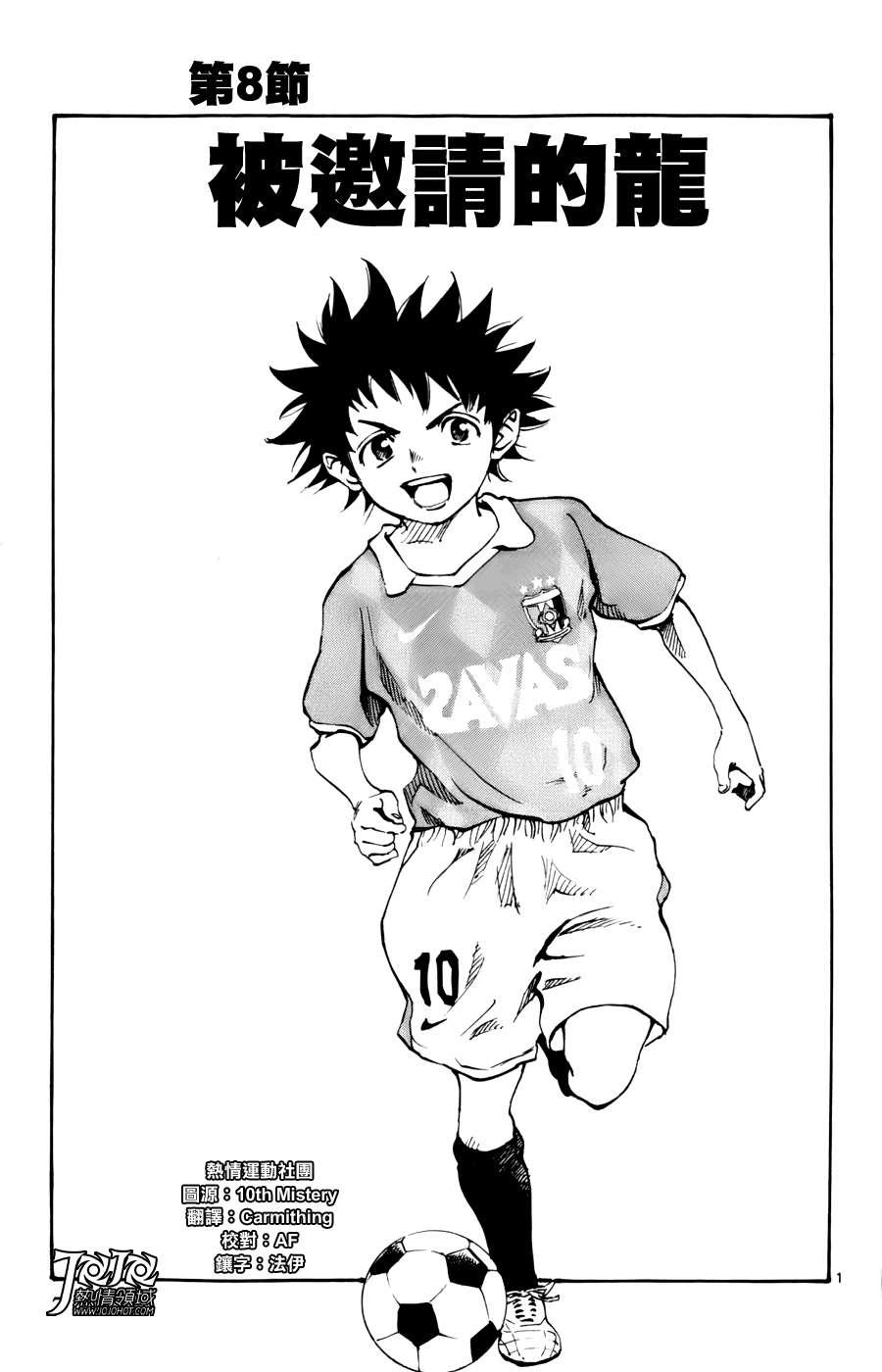 BE BLUES!~化身为青8话图