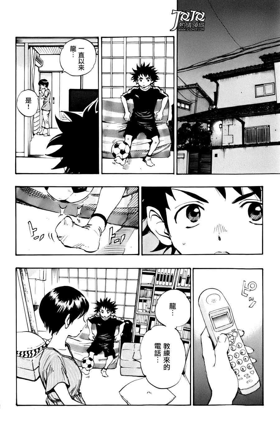 BE BLUES!~化身为青8话图