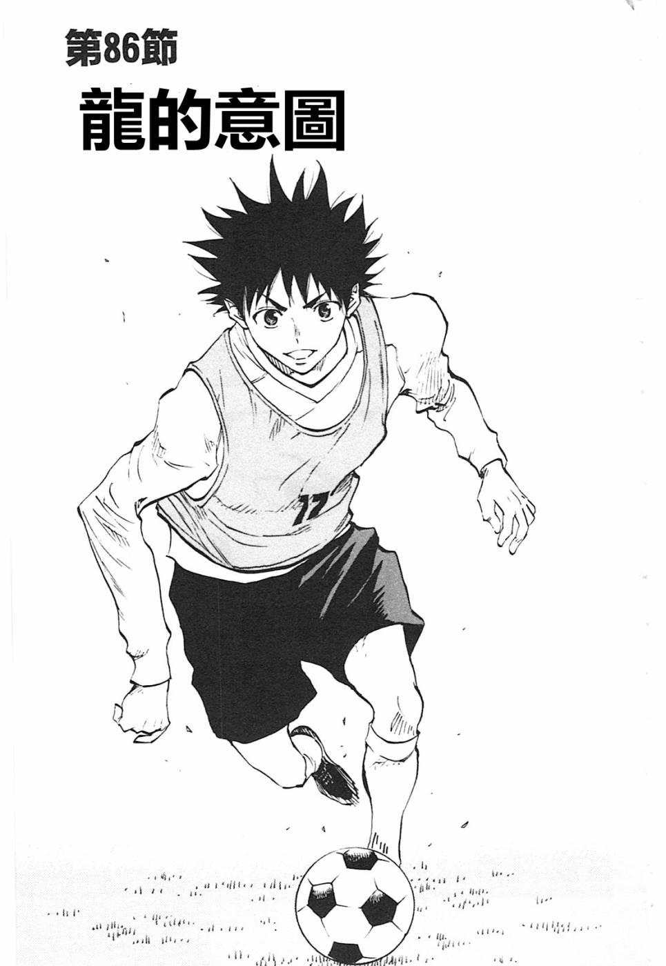 BE BLUES!~化身为青86话图