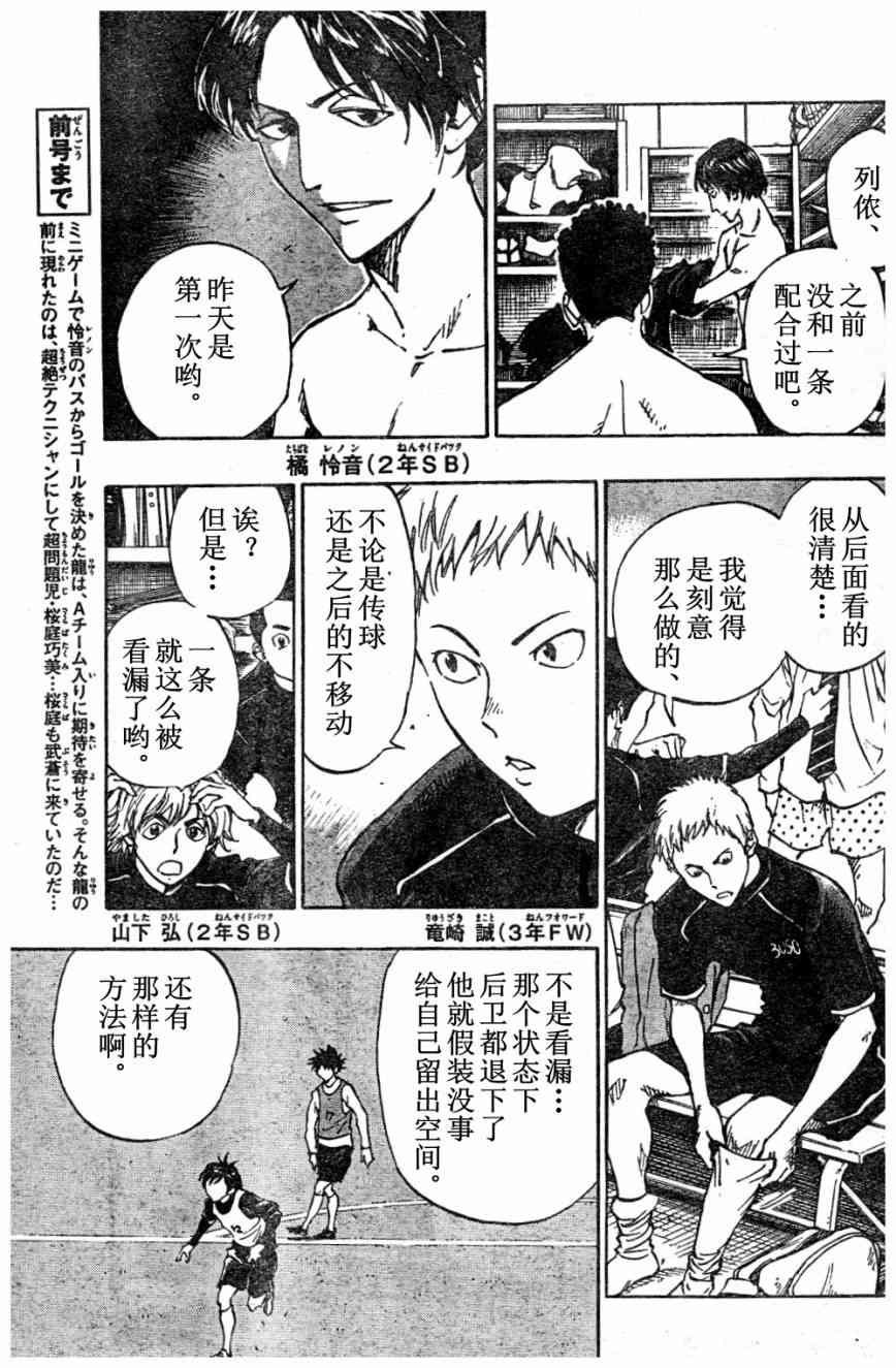 BE BLUES!~化身为青88话图