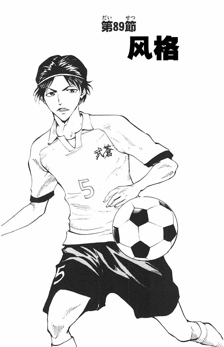 BE BLUES!~化身为青89话图