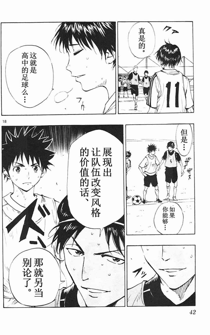 BE BLUES!~化身为青89话图