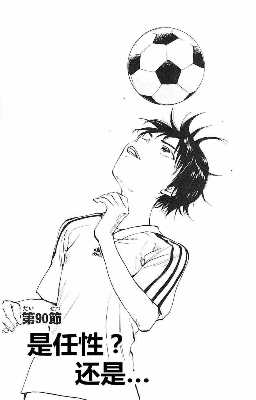 BE BLUES!~化身为青90话图