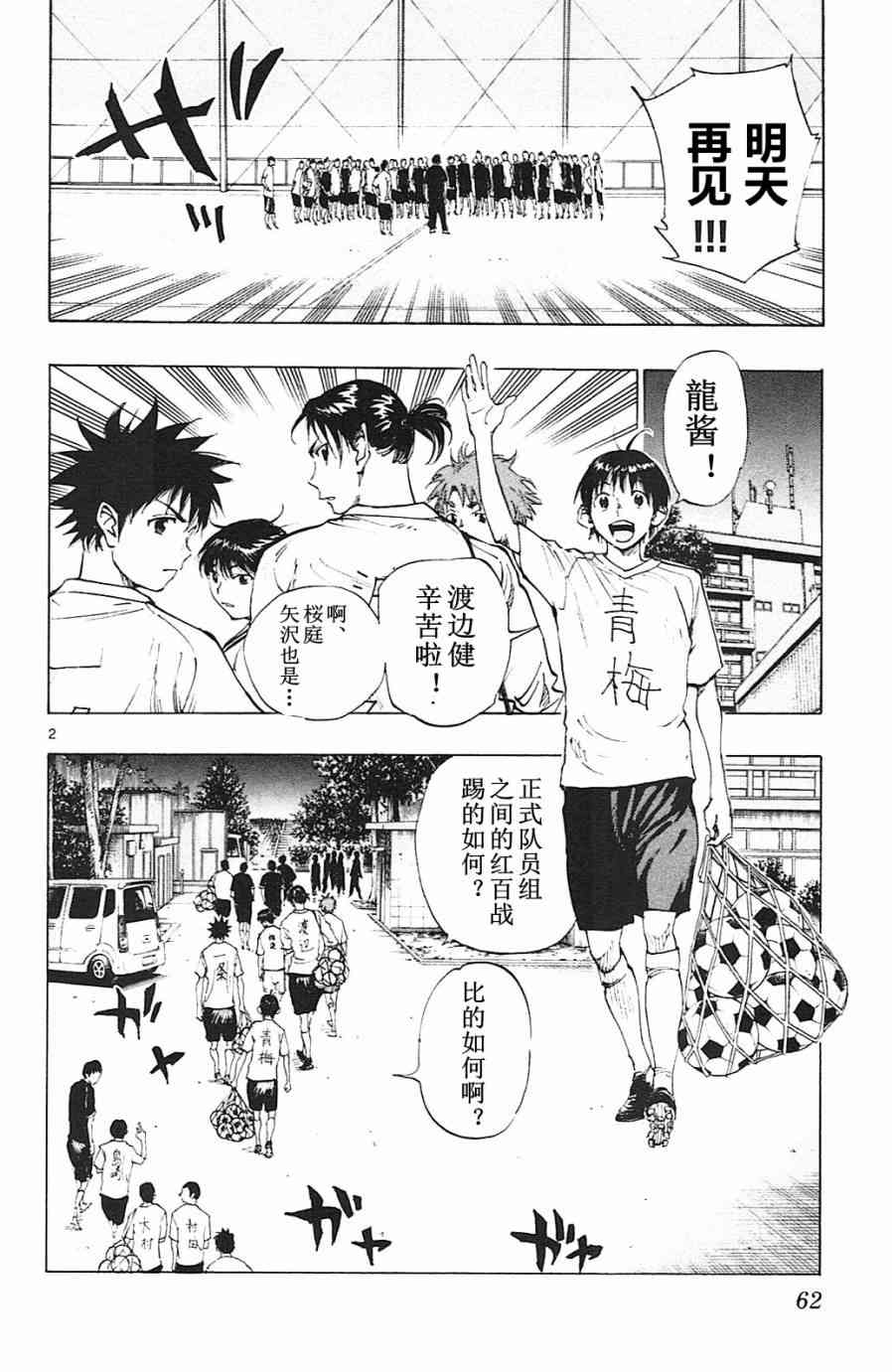 BE BLUES!~化身为青91话图