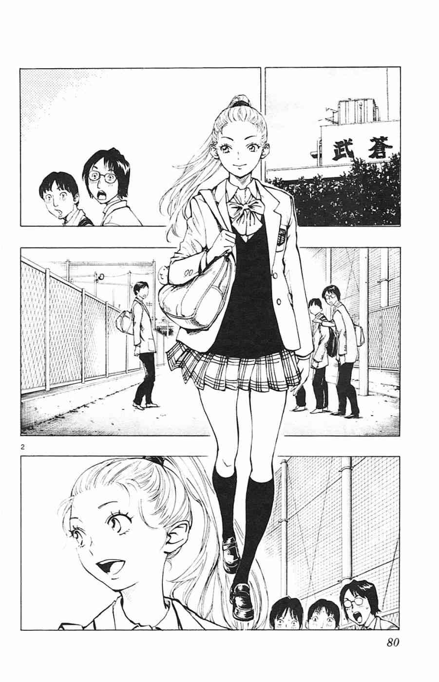 BE BLUES!~化身为青92话图