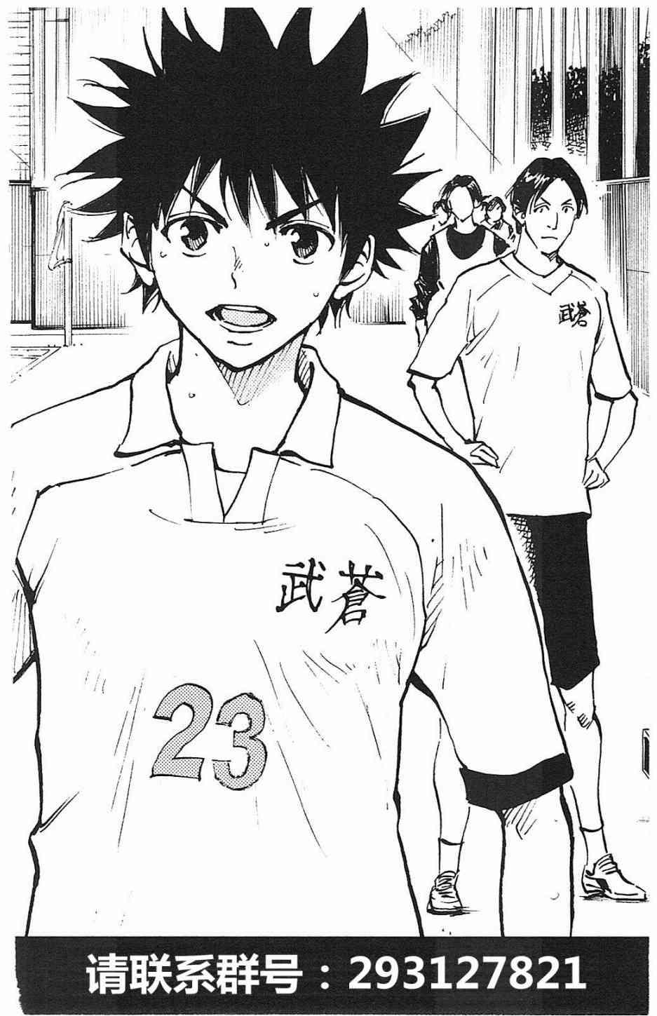 BE BLUES!~化身为青93话图