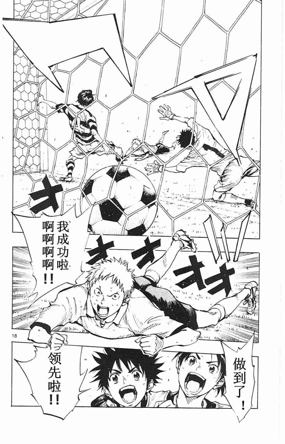 BE BLUES!~化身为青93话图