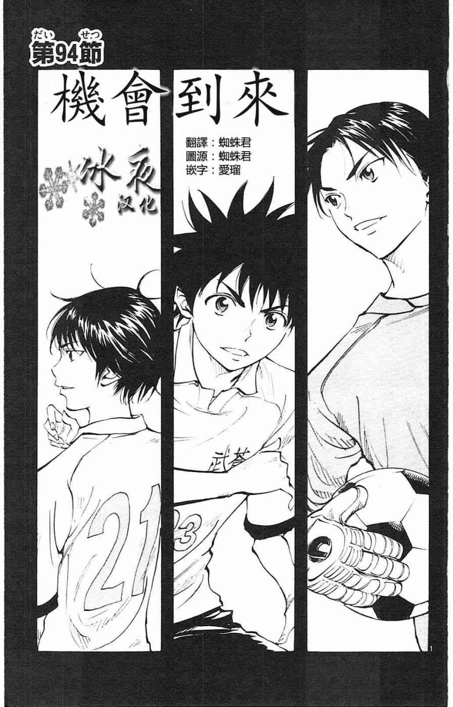 BE BLUES!~化身为青94话图