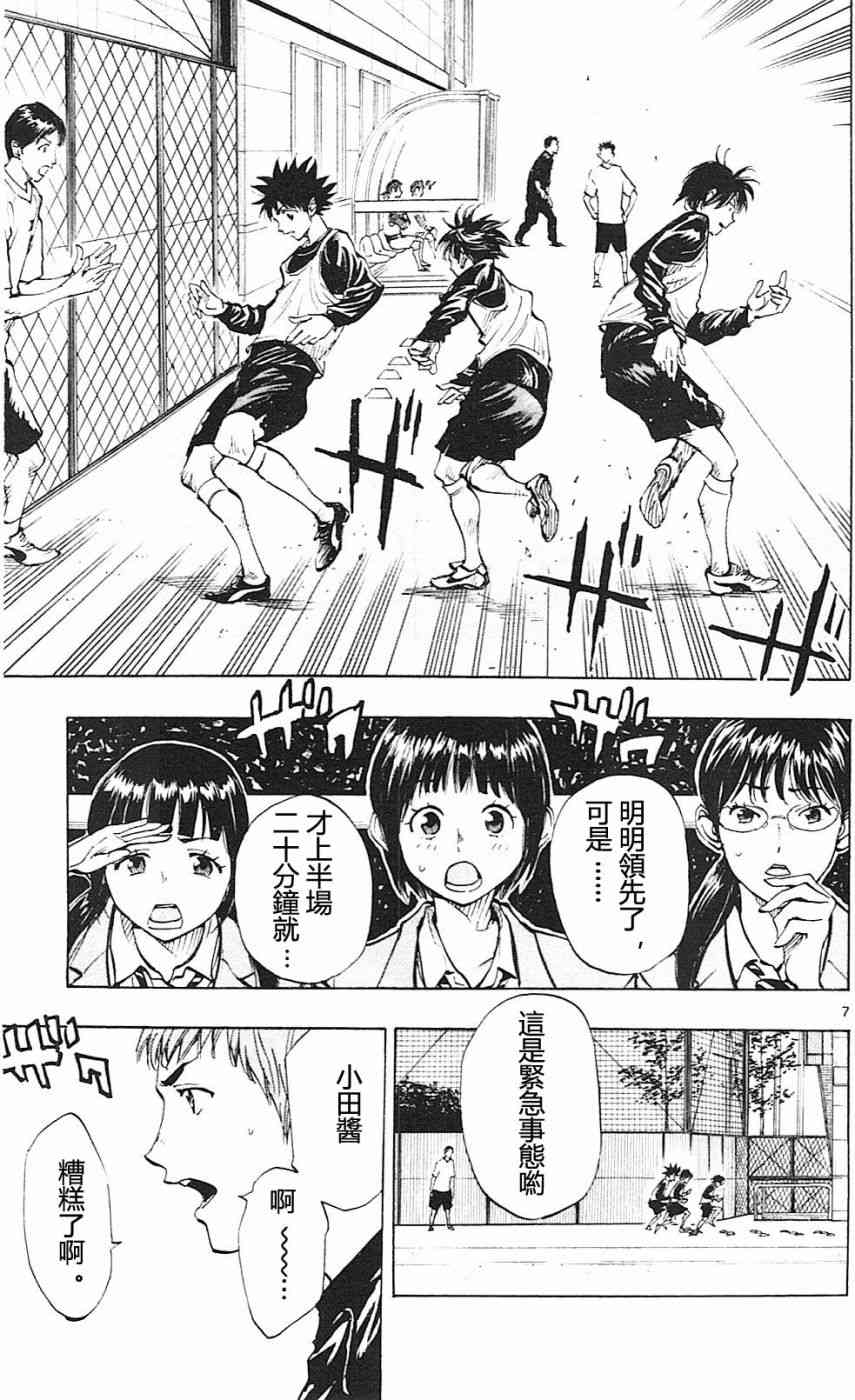 BE BLUES!~化身为青94话图