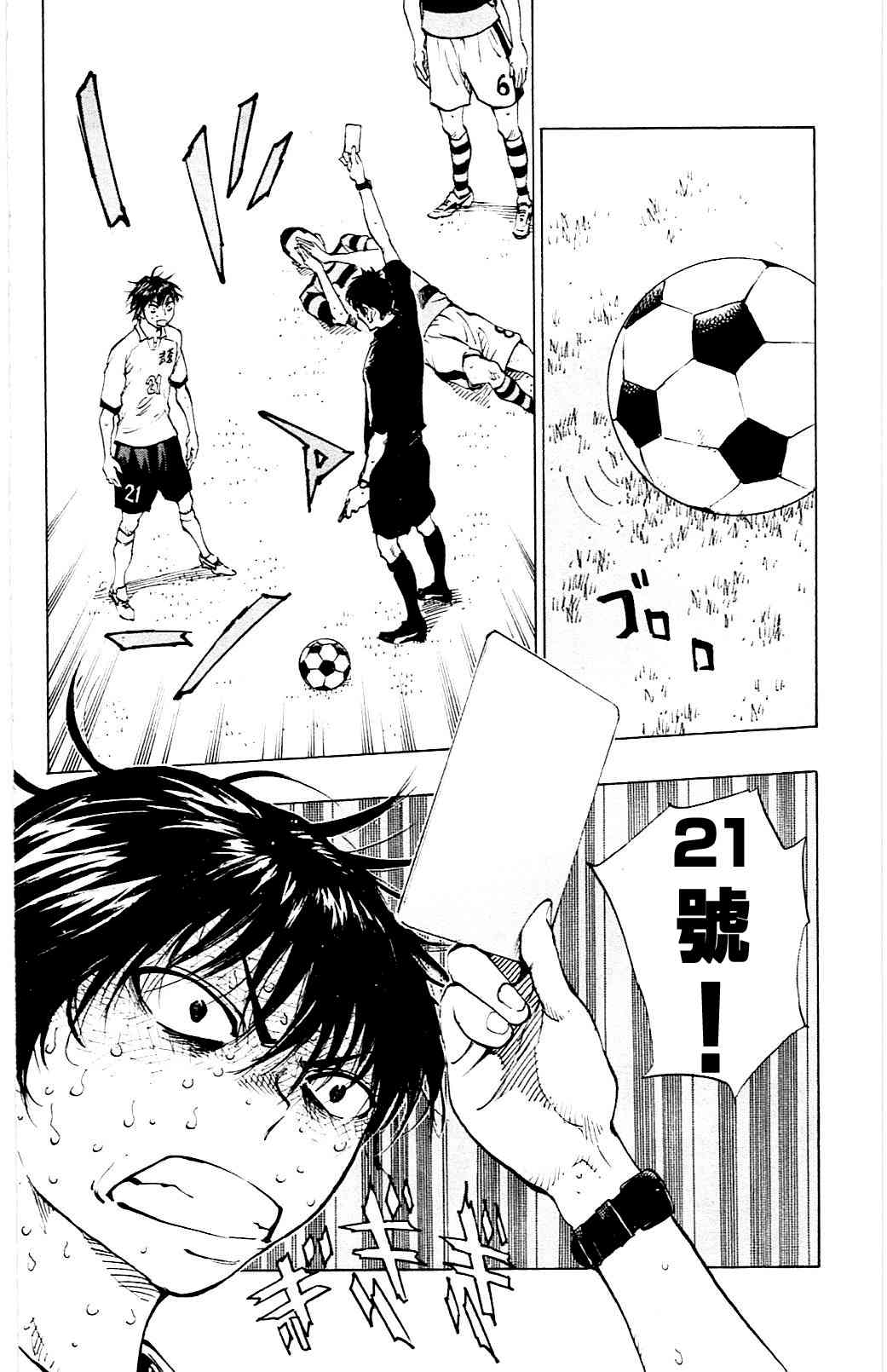 BE BLUES!~化身为青98话图