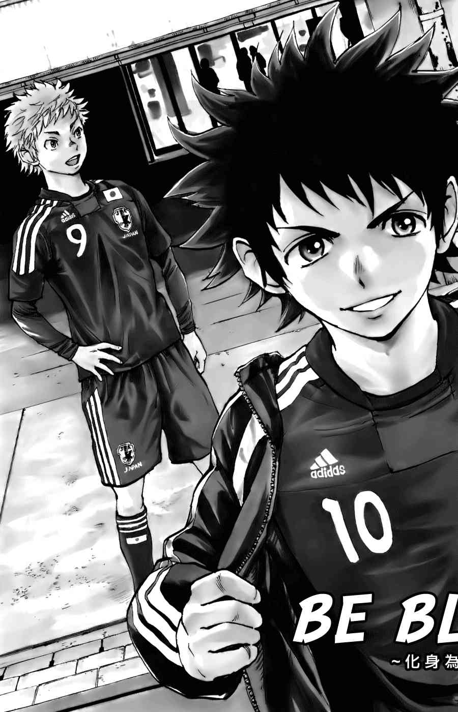 BE BLUES!~化身为青1话图