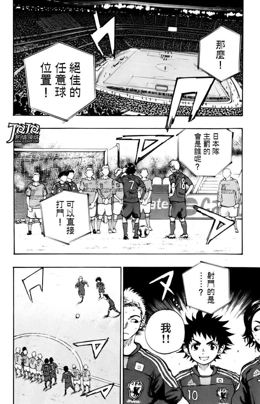 BE BLUES!~化身为青2话图