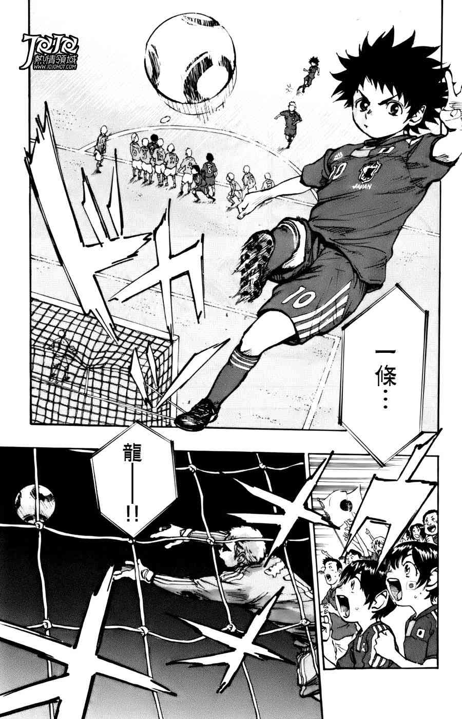 BE BLUES!~化身为青2话图