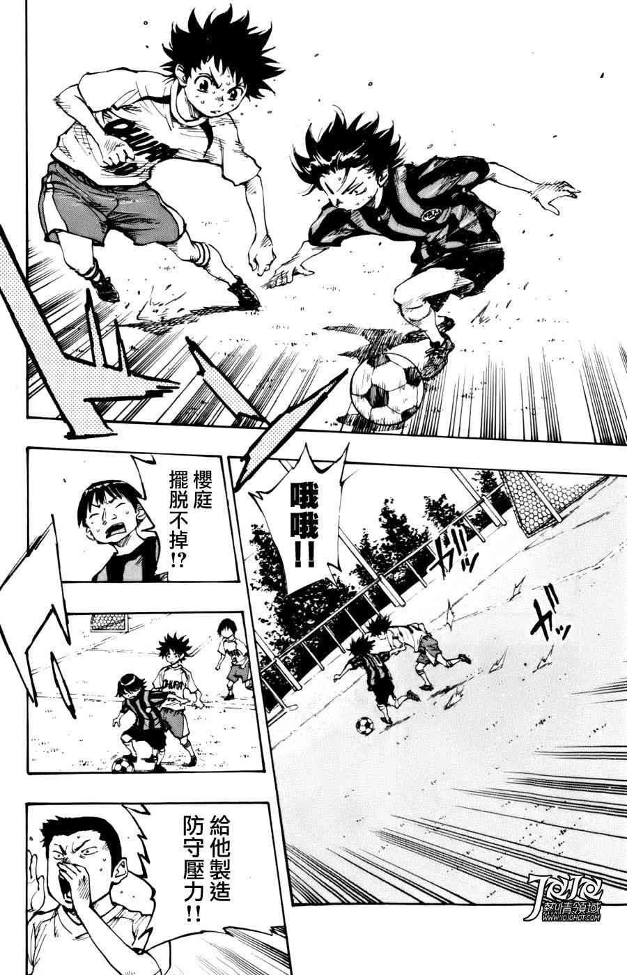 BE BLUES!~化身为青4话图