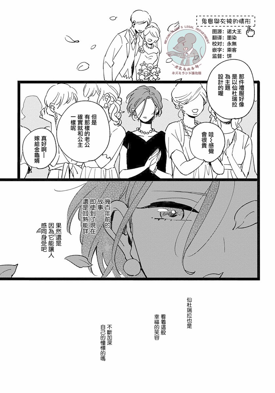 不相称两人的恋爱走向7话图