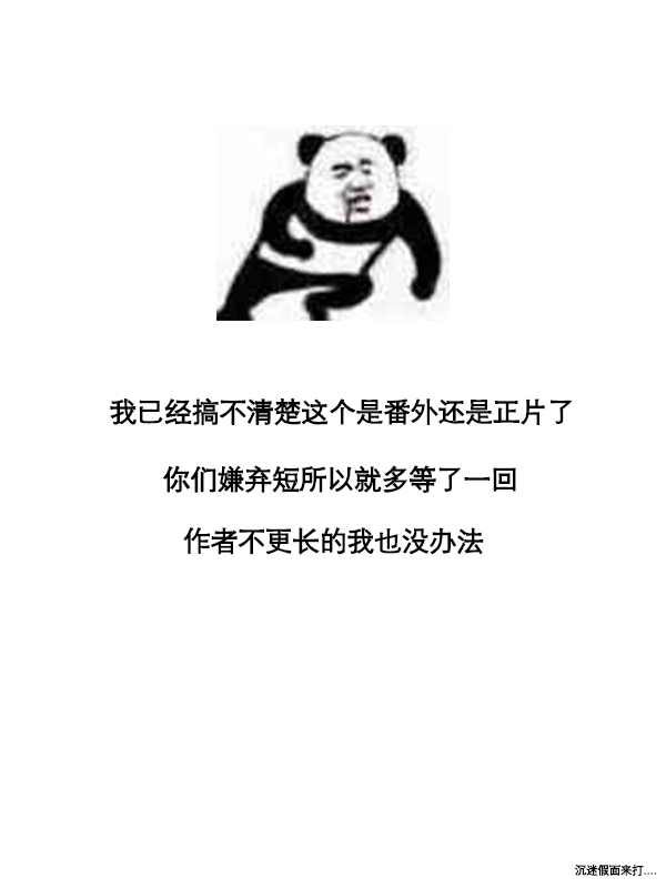 不相称两人的恋爱走向番外04-05图