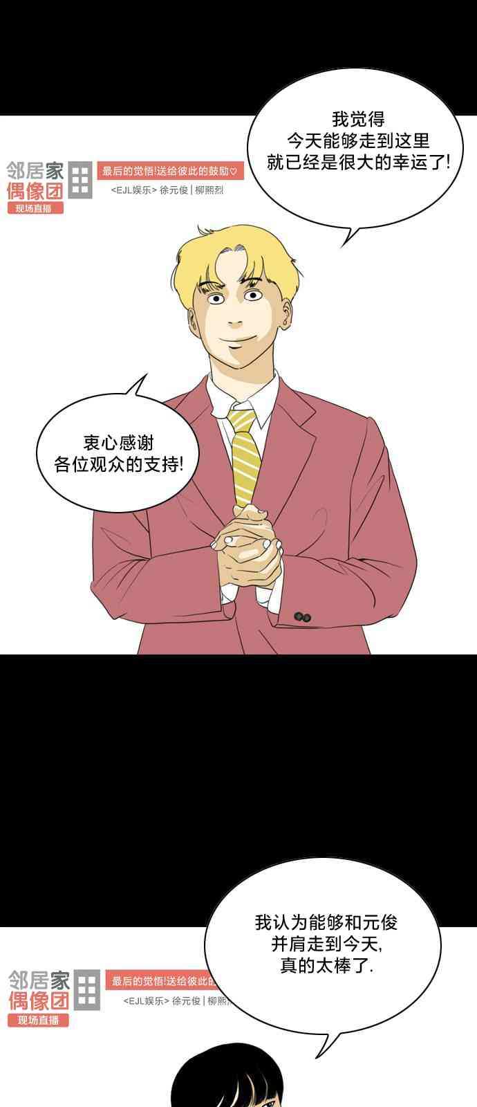 闭嘴然后跳舞0话图