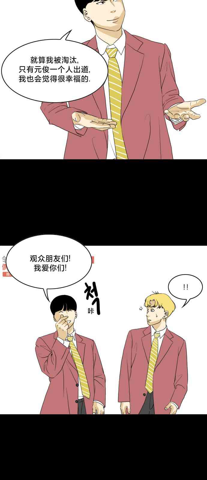 闭嘴然后跳舞0话图