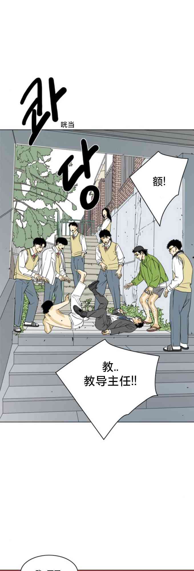 闭嘴然后跳舞10话图