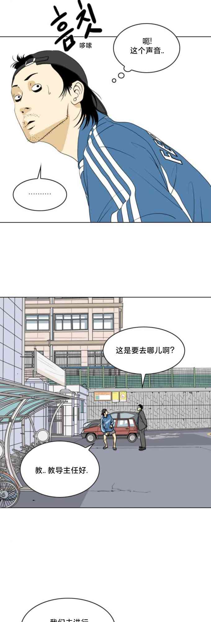 闭嘴然后跳舞11话图