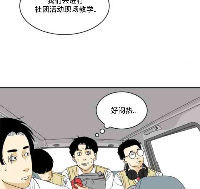 闭嘴然后跳舞11话图