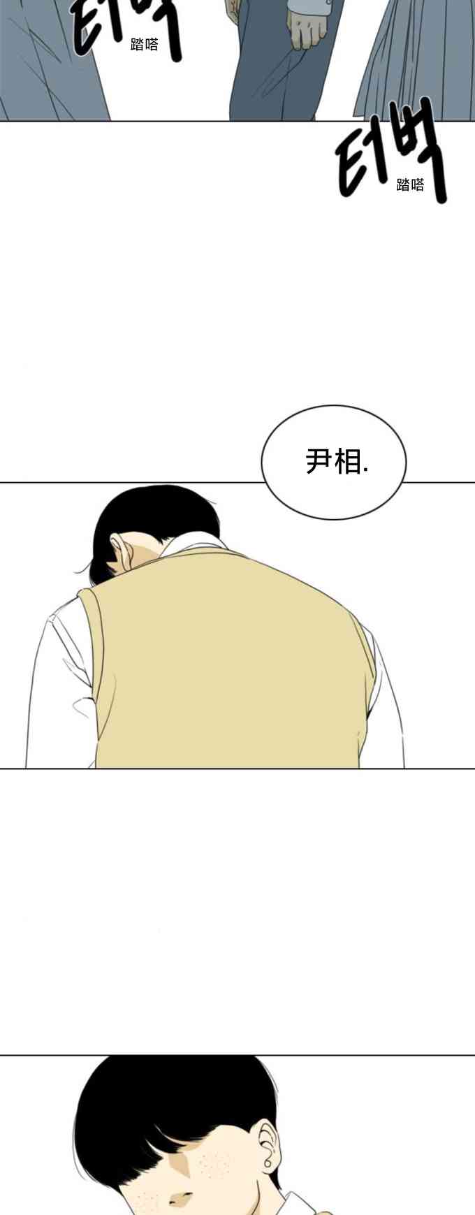 闭嘴然后跳舞12话图