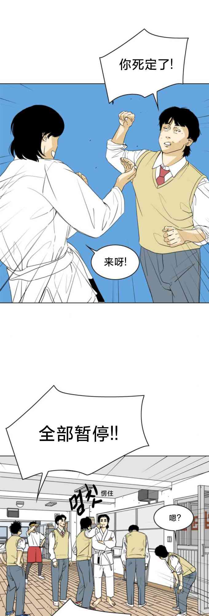 闭嘴然后跳舞14话图