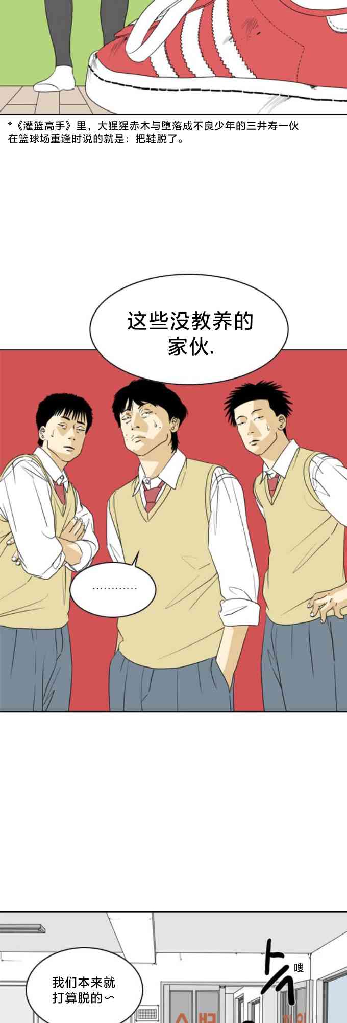 闭嘴然后跳舞14话图