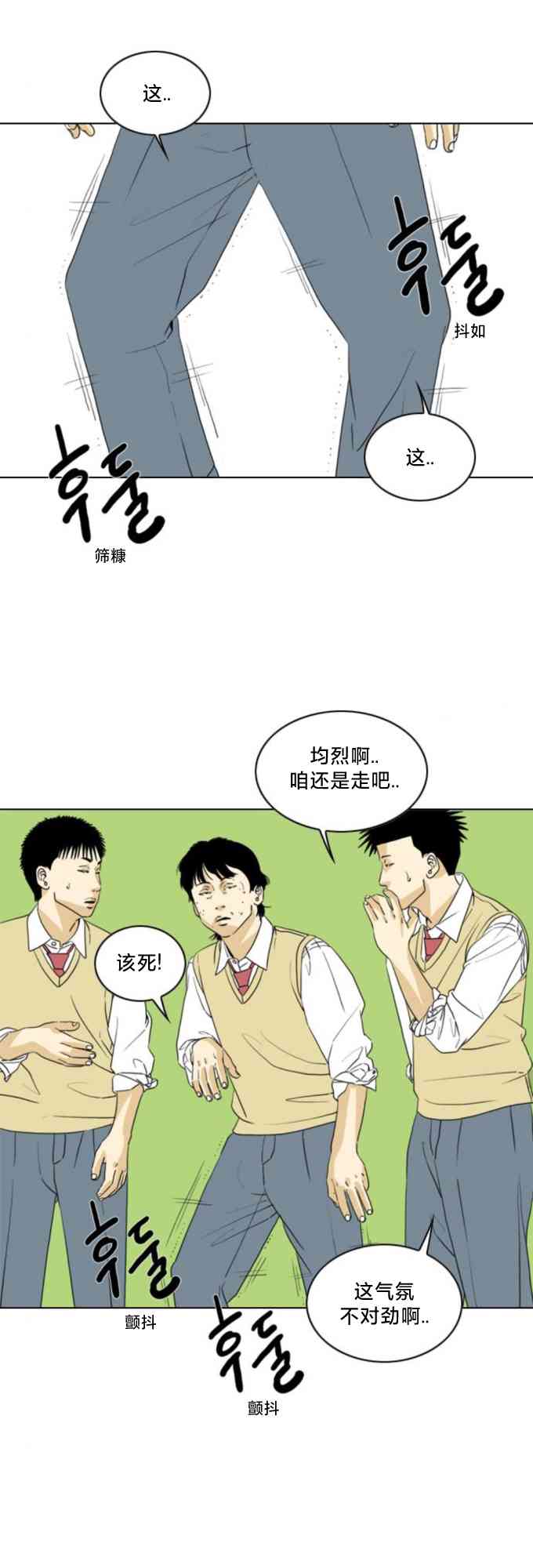 闭嘴然后跳舞15话图