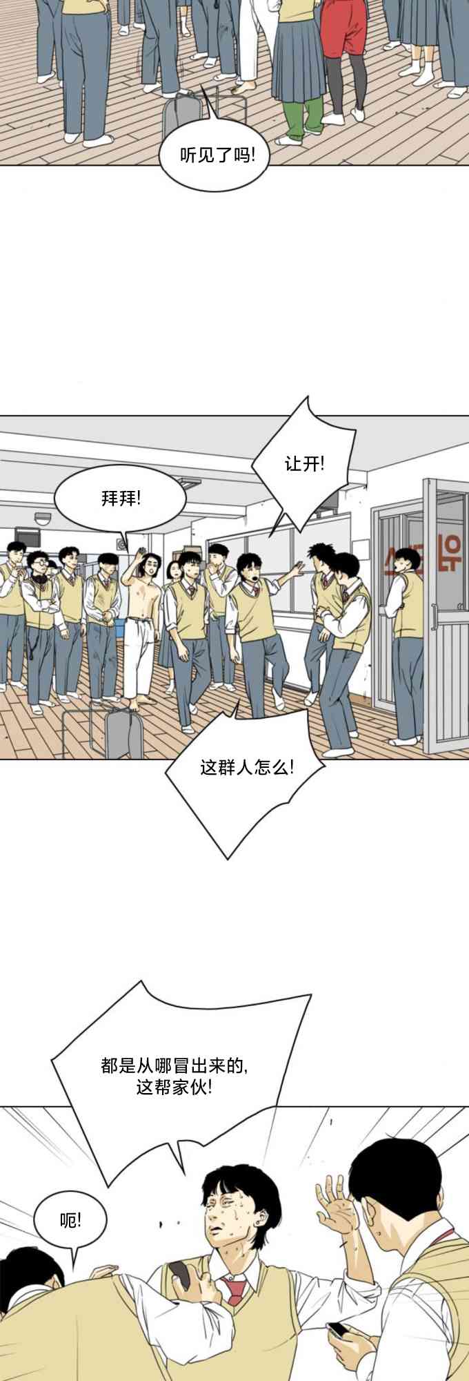 闭嘴然后跳舞15话图