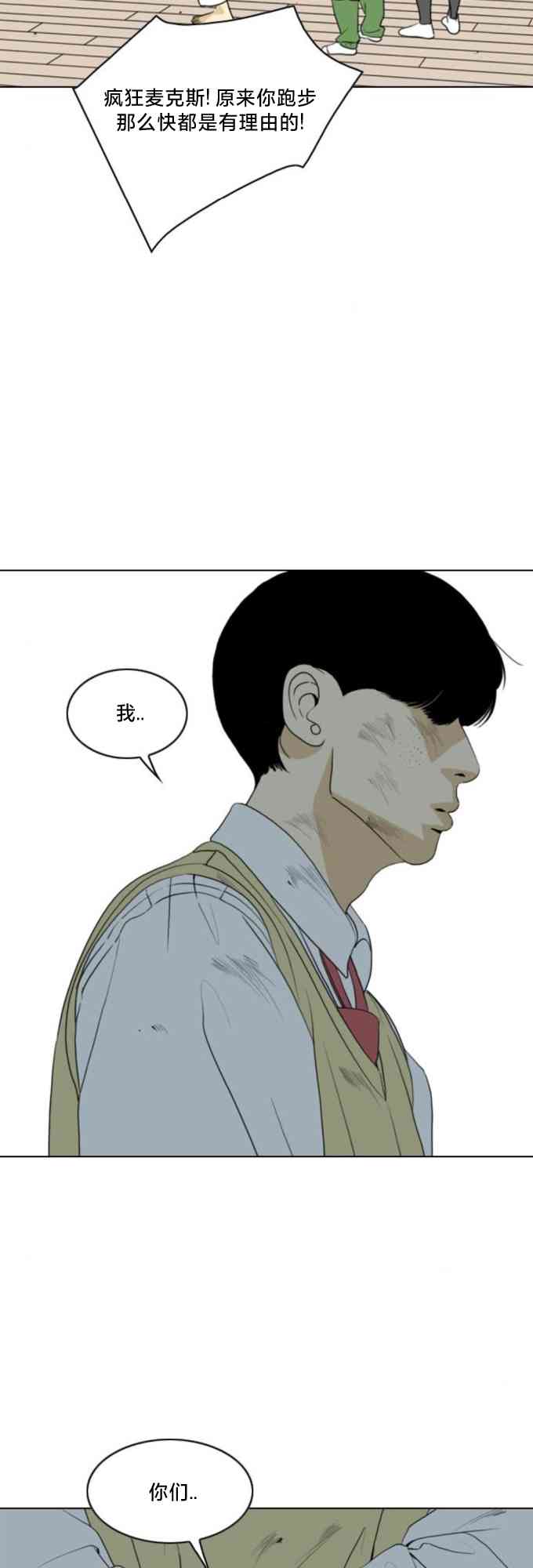 闭嘴然后跳舞15话图