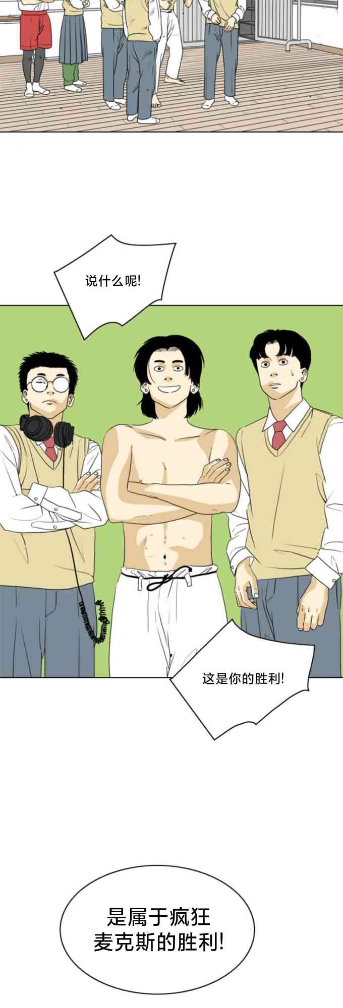 闭嘴然后跳舞15话图