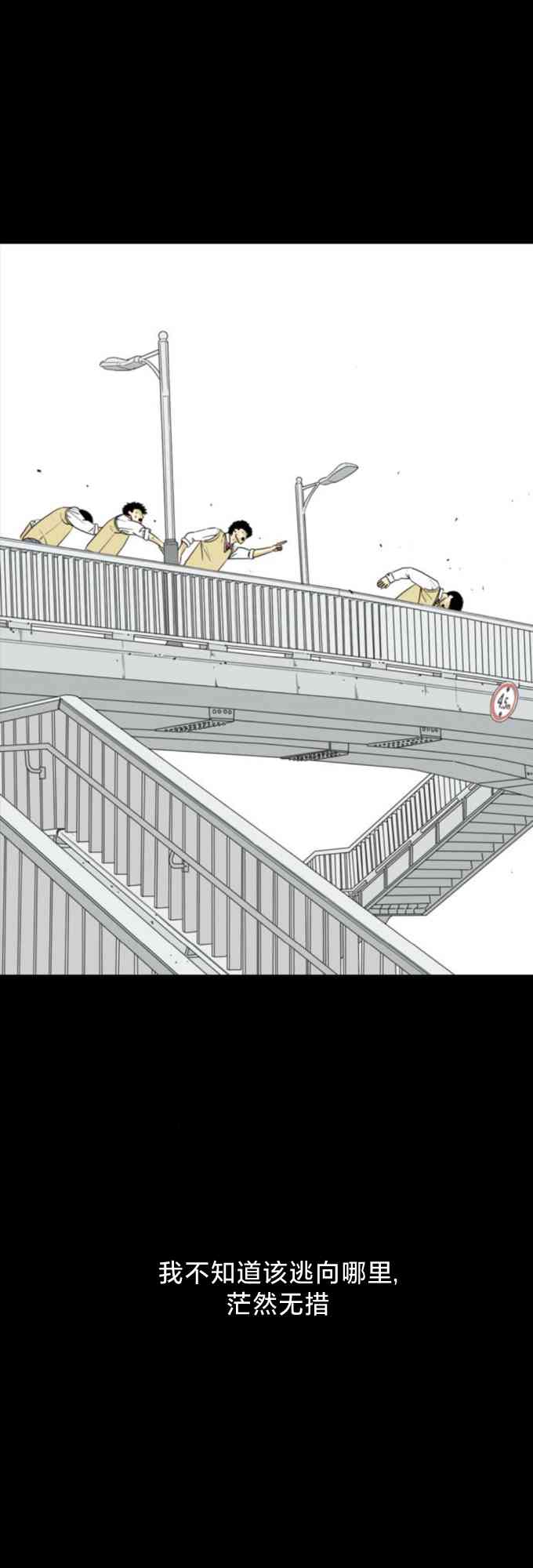 闭嘴然后跳舞15话图