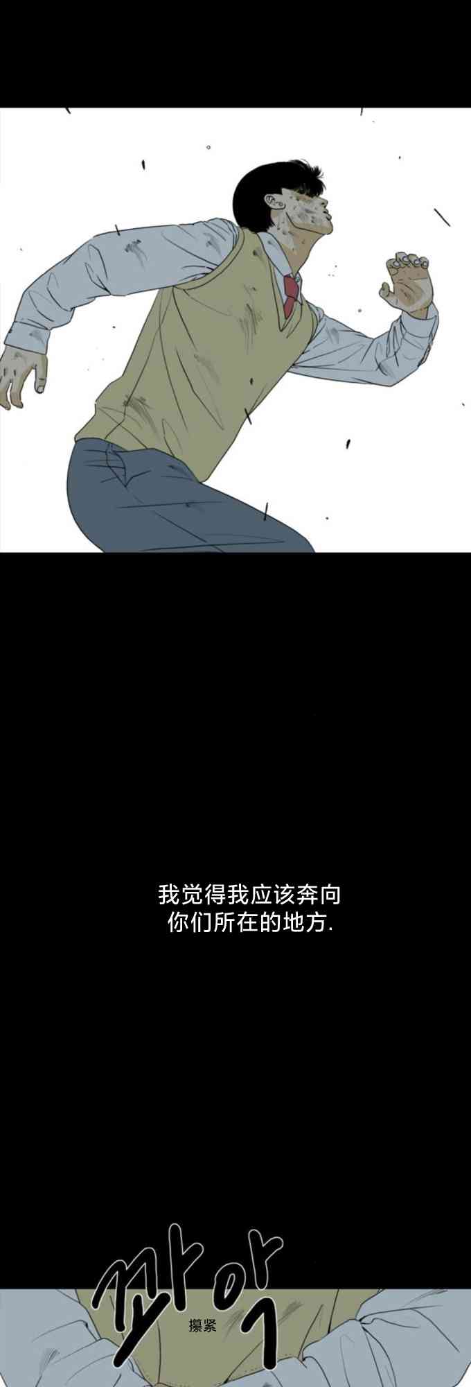 闭嘴然后跳舞15话图