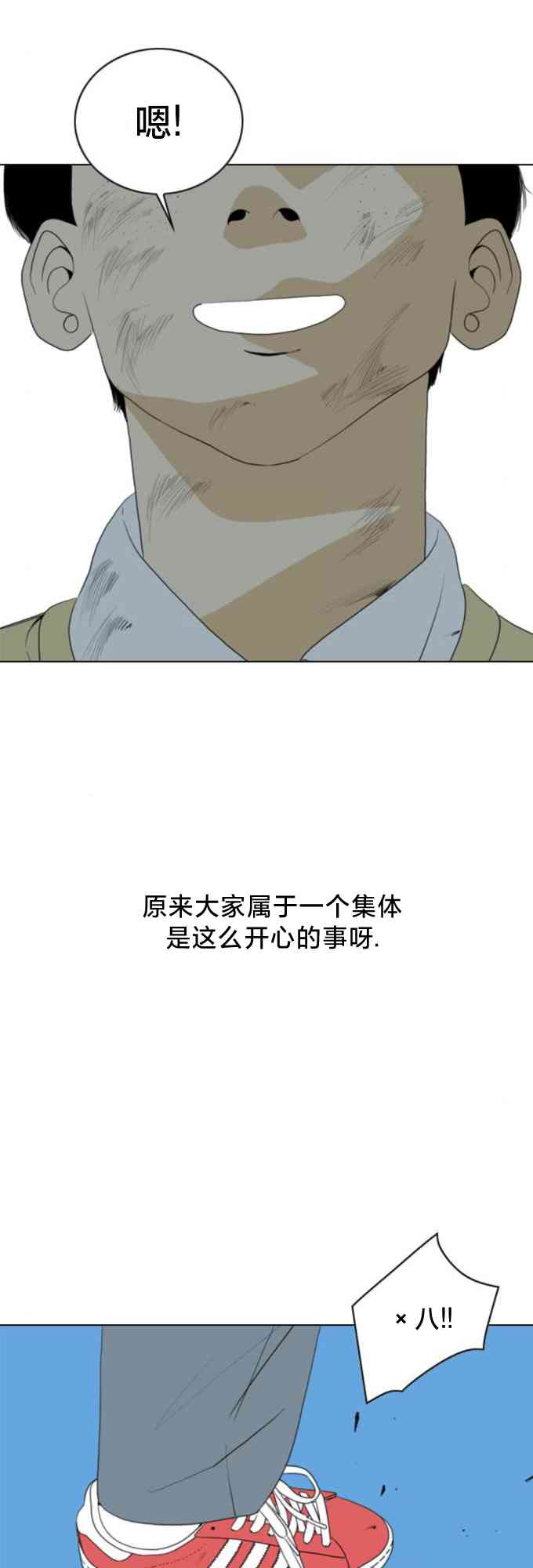 闭嘴然后跳舞15话图