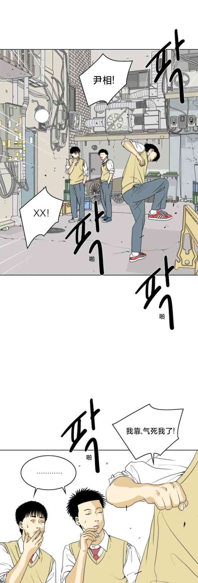 闭嘴然后跳舞15话图