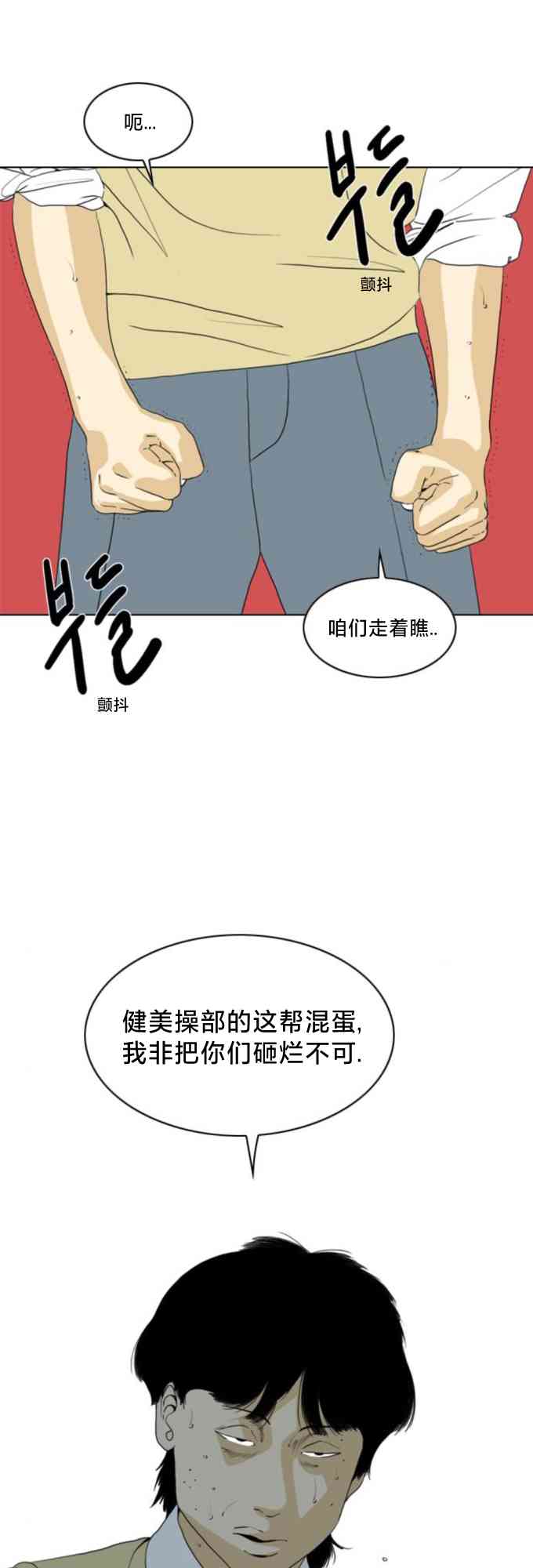 闭嘴然后跳舞15话图