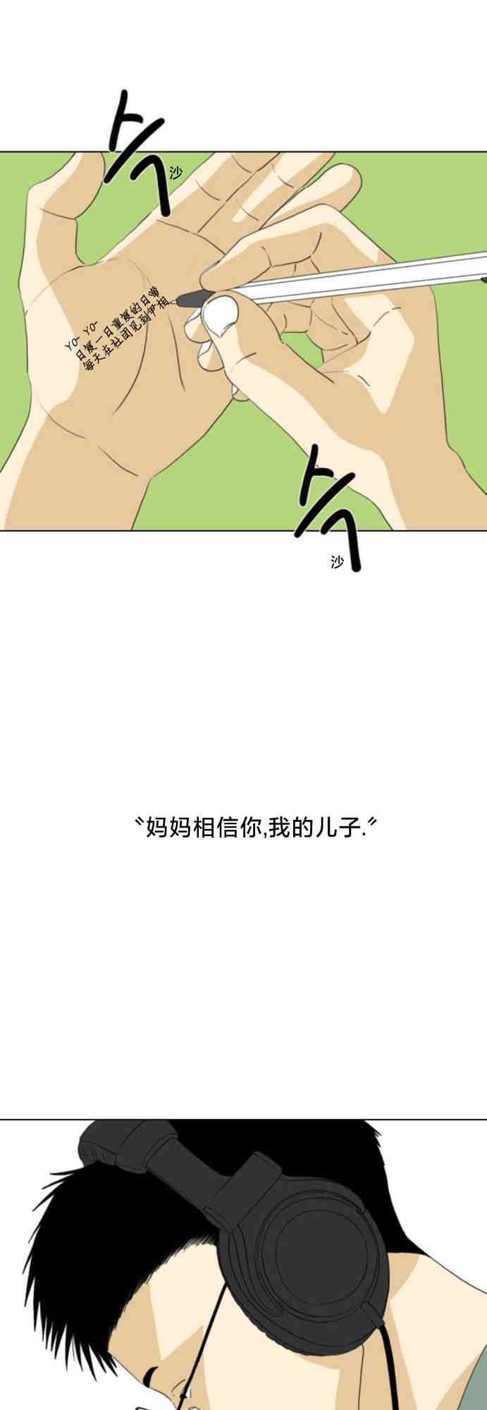 闭嘴然后跳舞17话图