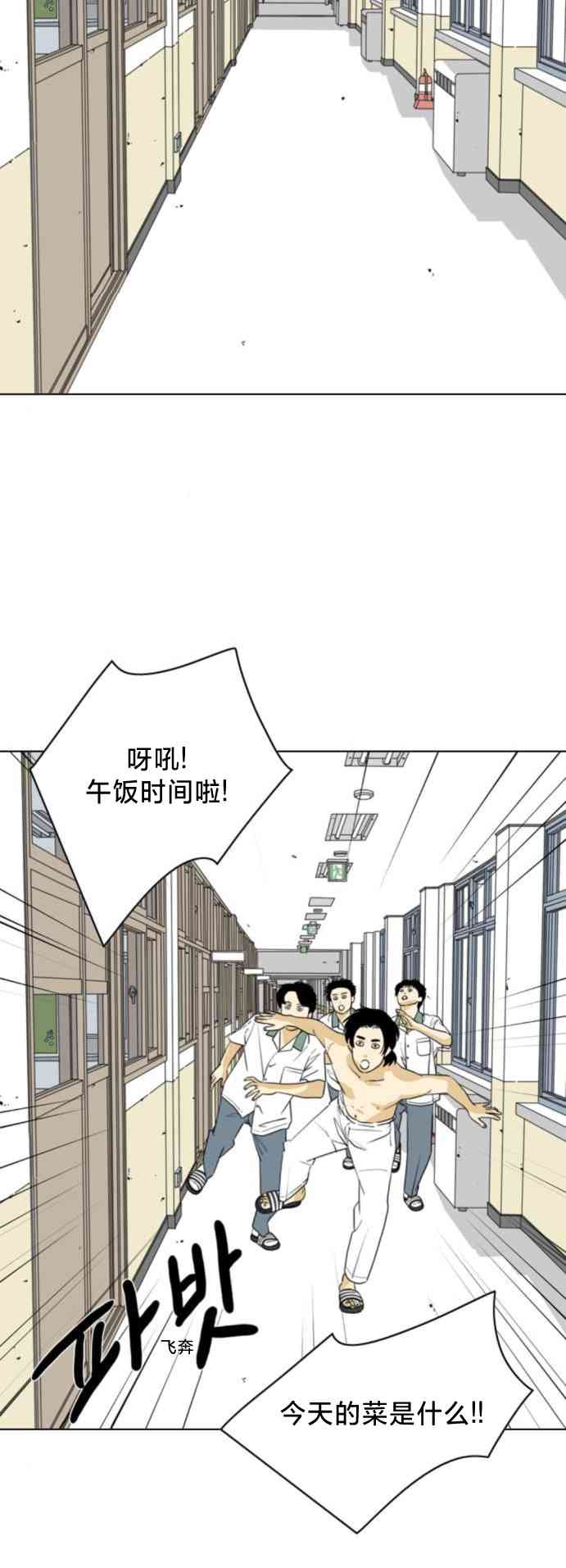 闭嘴然后跳舞18话图