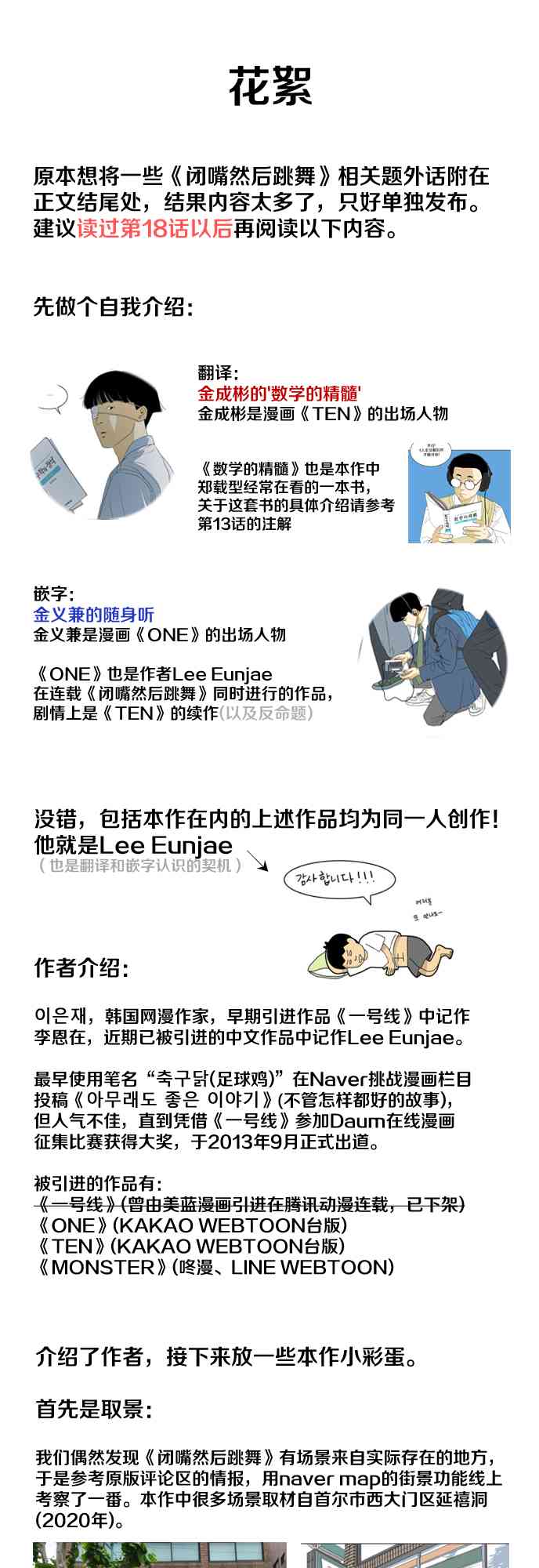 闭嘴然后跳舞花絮图