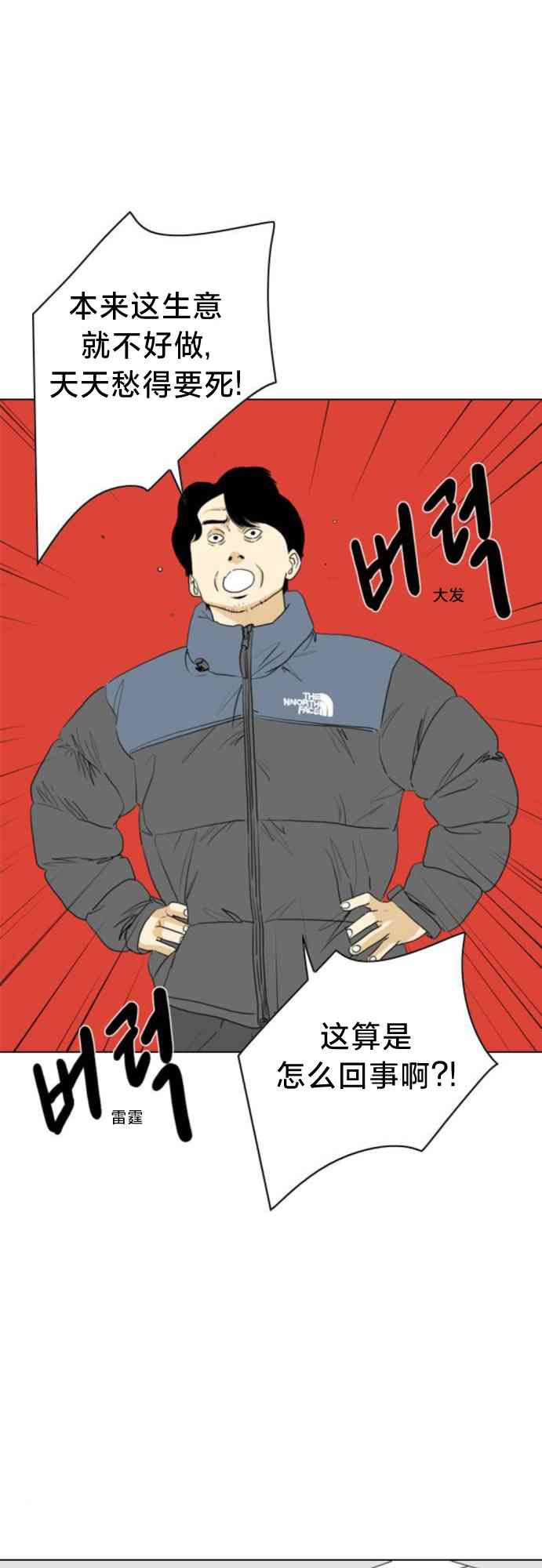 闭嘴然后跳舞19话图